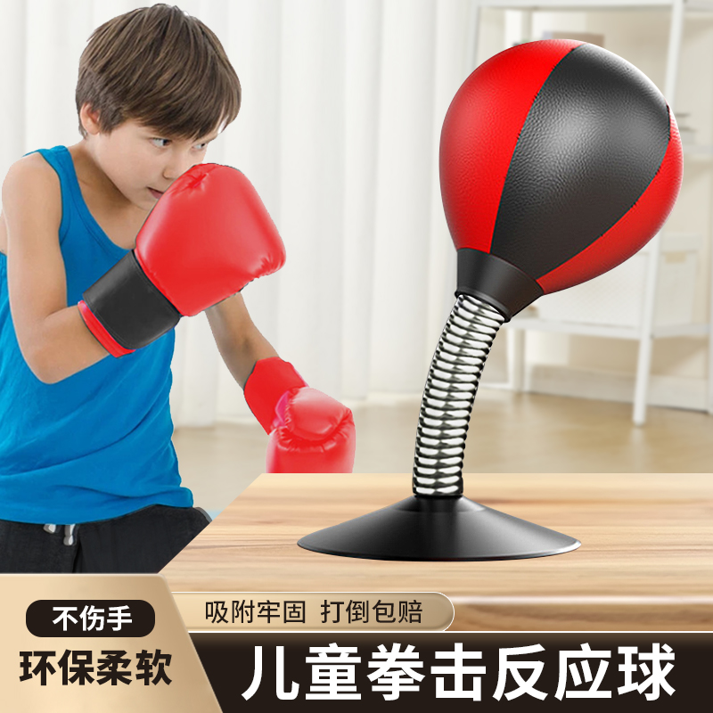 儿童拳击反应球发泄搏击手靶
