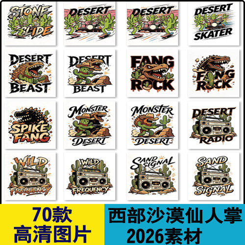 今年复古西部沙漠收音机贴纸刺绣素材户外荒漠主题服装潮牌高清图