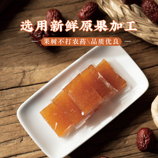 特产野酸枣糕袋装 糕点孕妇手工儿童解馋休闲健康零食 蜜饯糕片中式