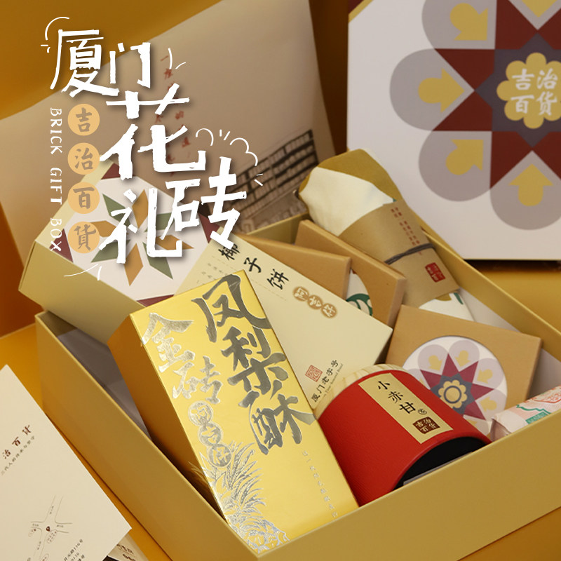 福建厦门伴手礼盒阿吉仔图片