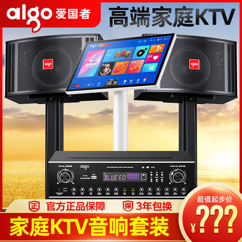 爱国者家用卡拉OK音箱点歌一体机