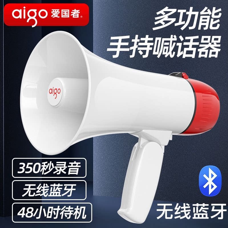爱国者A55手持高音喊话器户外摆地摊叫卖宣传录音喇叭扬声器扩音