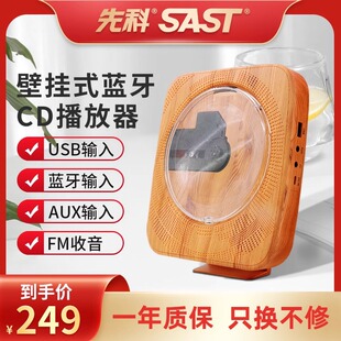 先科壁挂式蓝牙CD播放机USB音乐U盘FM收音机音响便携式音箱