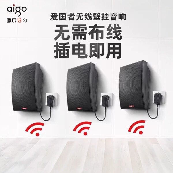 爱国者无线蓝牙壁挂式音响店铺专用重低音会议吸顶餐厅商用音箱