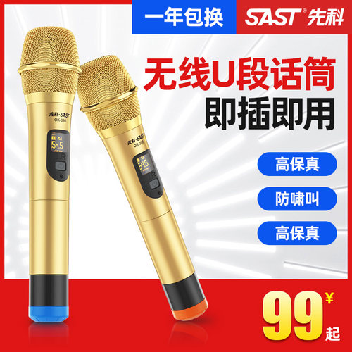 先科无线一拖二唱歌k音响话筒