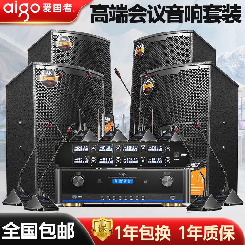 爱国者家庭KTV音响套装点歌机卡拉OK家用K歌一体机音箱专业设备