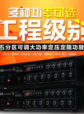 香歌vcm240分区蓝牙功放背景音乐校园公共广播系统音响定压功放机