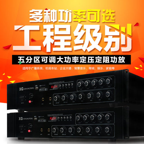 香歌功放vcm240扩大器专业音响