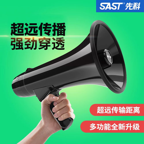 先科录音喇叭扬声器手持小型卖货