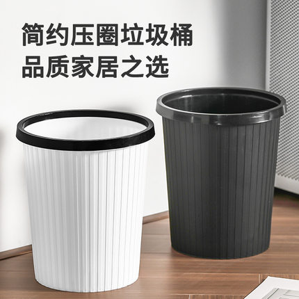 家用垃圾桶带压圈厕所卫生间客厅厨房创意大号分类塑料大容量纸篓