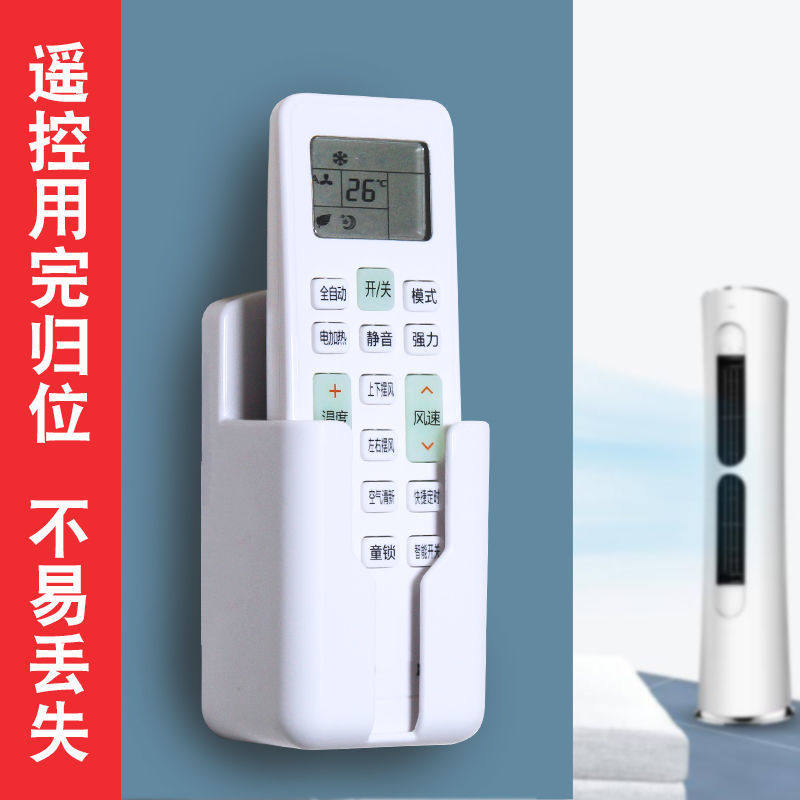 智能马桶遥控器固定架放手机充电支架家用墙壁挂粘贴式收纳盒墙上图片