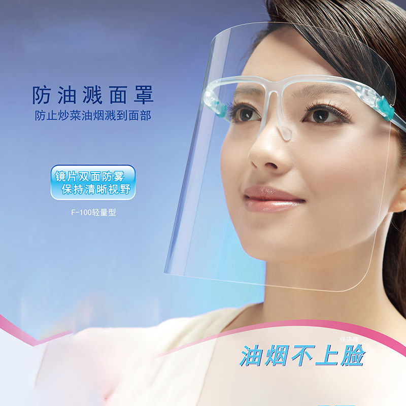 专用煎鱼防油溅神器炒菜护眼罩面罩面具式厨房保护脸部眼镜防做饭