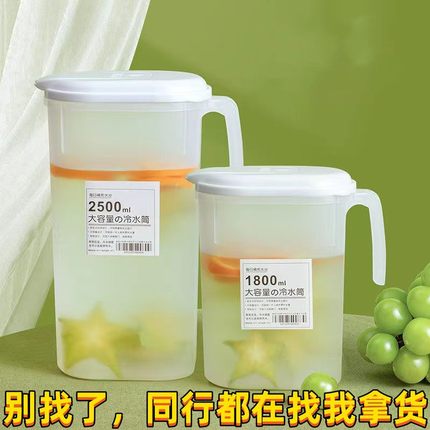 冷水壶家用食品级pp耐高温防爆水壶大容量大号冰箱热凉水壶泡茶壶