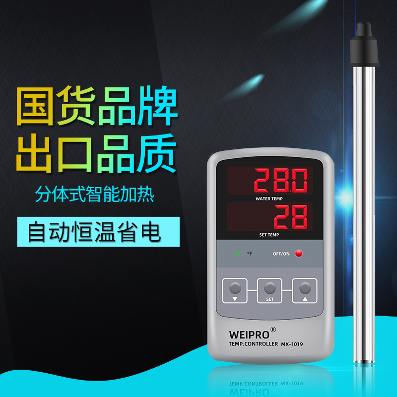 鱼缸加热棒自动恒温加温器省电