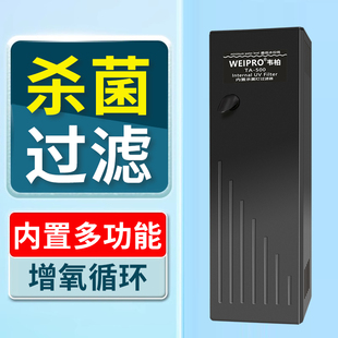 韦柏鱼缸内置杀菌灯过滤器净水设备uv紫外线灭菌水泵一体机灯静音