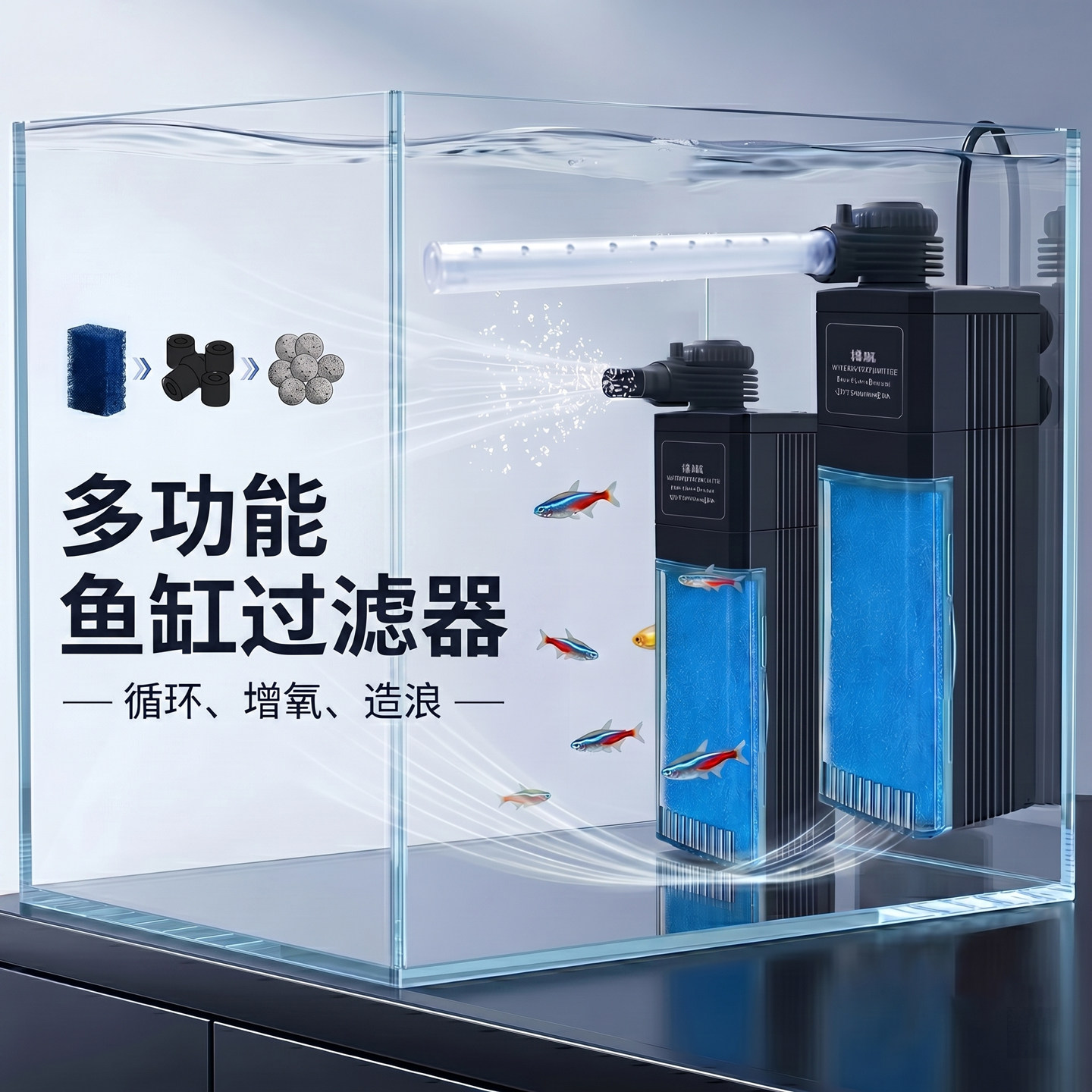 鱼缸过滤器内置三合一潜水泵雨淋管过滤器龟缸低水位水族箱增氧泵