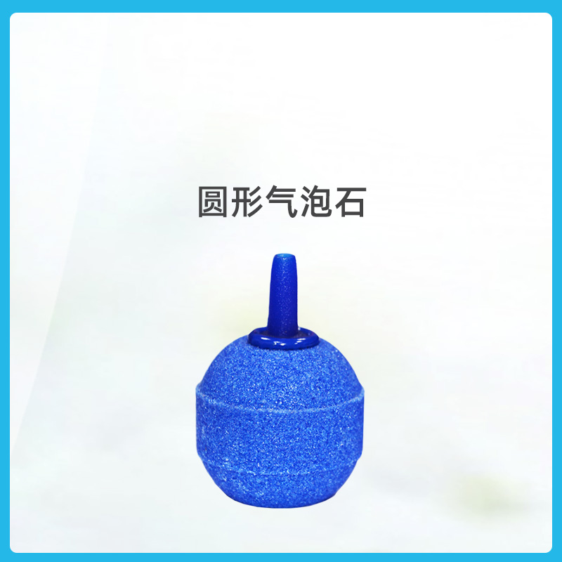 打氧气泵气泡石蓝色圆形