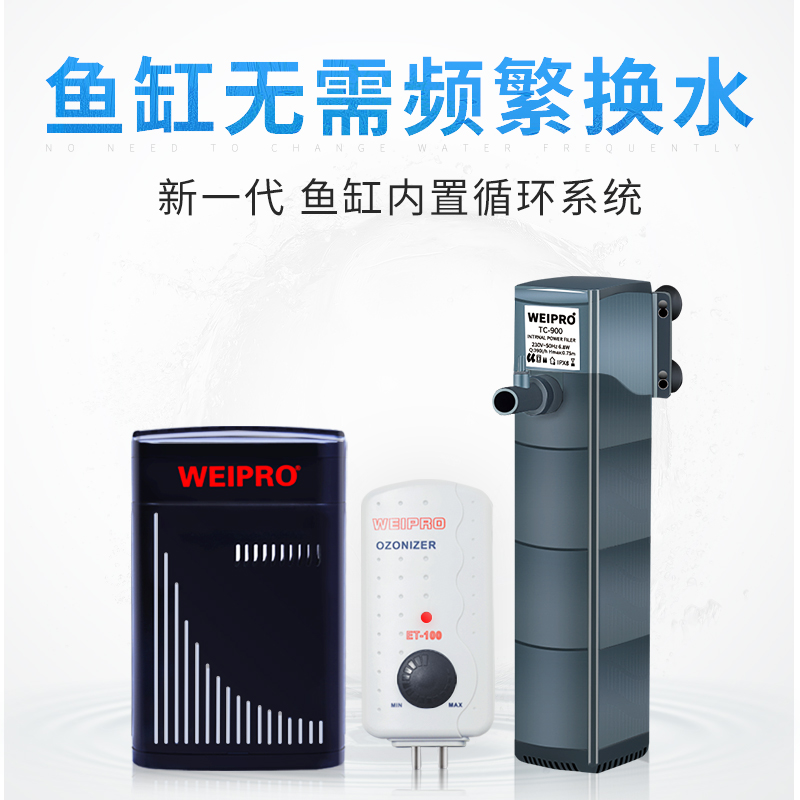 韦柏鱼缸过滤器三合一内置uv杀菌灯设备静音潜水泵水族箱循环净水