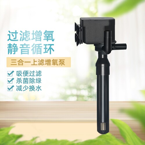 韦柏鱼缸过滤器三合一