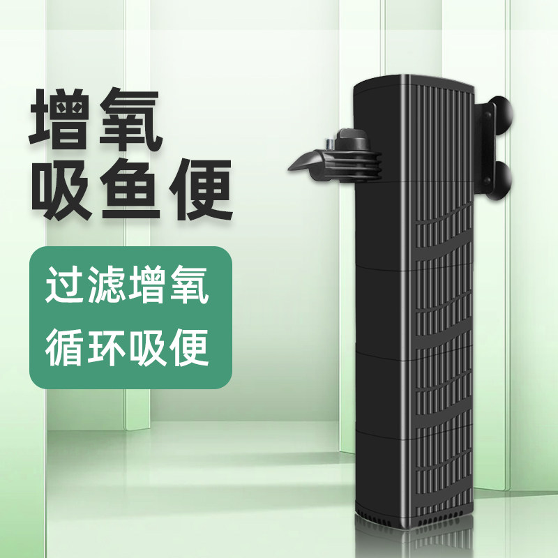 鱼缸过滤器三合一增氧净水循环系统静音增氧泵养鱼吸便制氧净水器