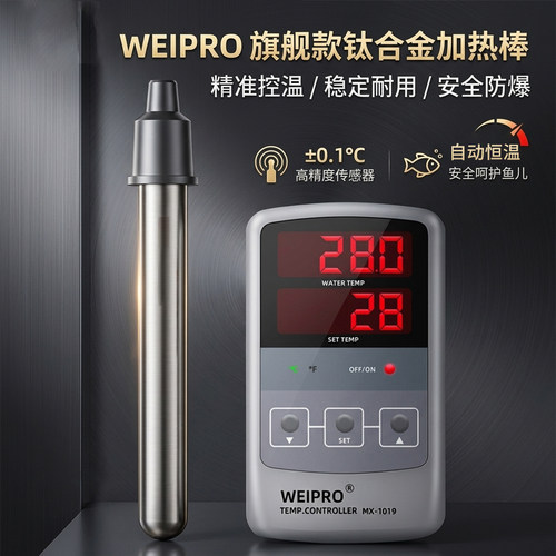 韦柏钛管防爆大功率鱼缸加热棒