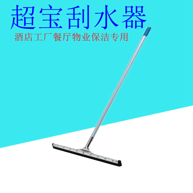 超宝地板刮水器地刮大号酒店工厂瓷砖地面刮水地刮刀干湿用海绵刮,家庭/个人清洁工具,地刮,淘宝优惠券,粉丝福利购,淘宝优惠卷