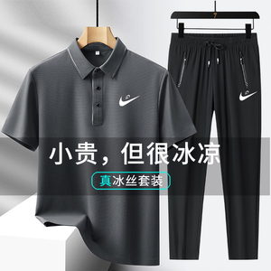 耐克顿冰丝无痕POLO衫夏季套装男士短袖t恤长裤运动休闲商务男装