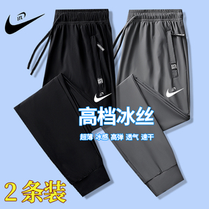耐克顿冰丝裤男款夏季薄款速干运动裤宽松大码空调裤直筒休闲长裤