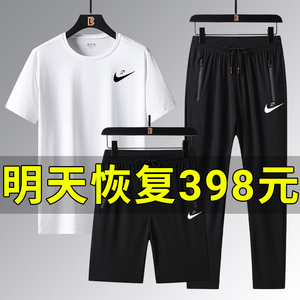 耐克顿夏季冰丝速干运动套装男2024新款一套搭配透气三件套跑步服