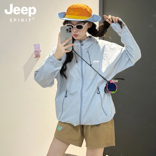 JEEP蓝色防晒衣女2026新款夏季防紫外线冰丝宽松山系巨好看薄外套