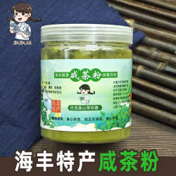 汕尾特产海陆丰咸茶粉海丰咸茶配料陆丰咸茶陆河擂茶粉即冲养生茶