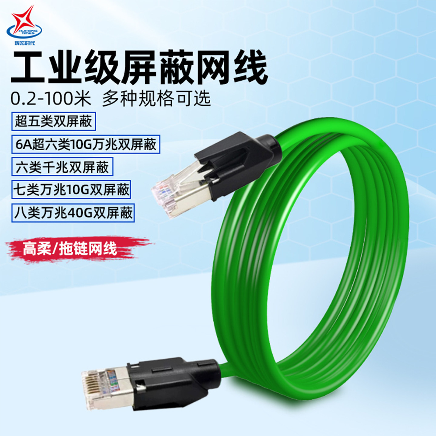 成品拖链高柔工业网线双屏蔽柔软耐折防震抗干扰西门子扭转专用