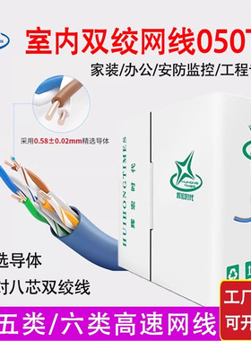 超五类六类cat5e安防监控网线过测试poe供电宽带连接TY家用工程