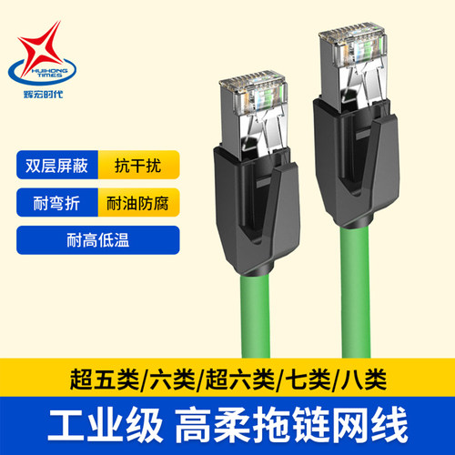 成品拖链高柔工业网线双屏蔽伺服通讯西门子柔软耐折防震抗干扰