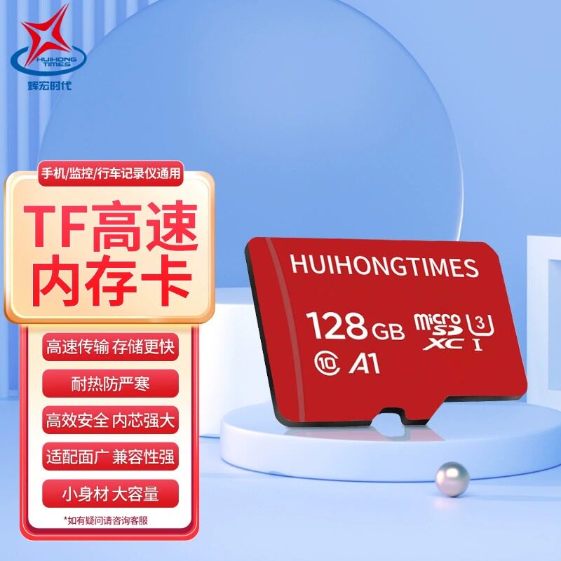 高速内存卡TF储存卡32G128G监控摄像头存储卡64g行车记录仪读卡器