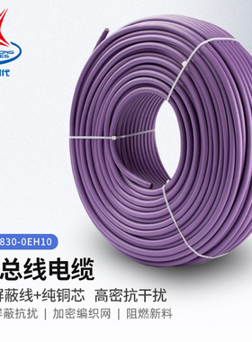 适用西门子DP总线电缆紫色Profibus通讯线6XV1830/CCLINK总线