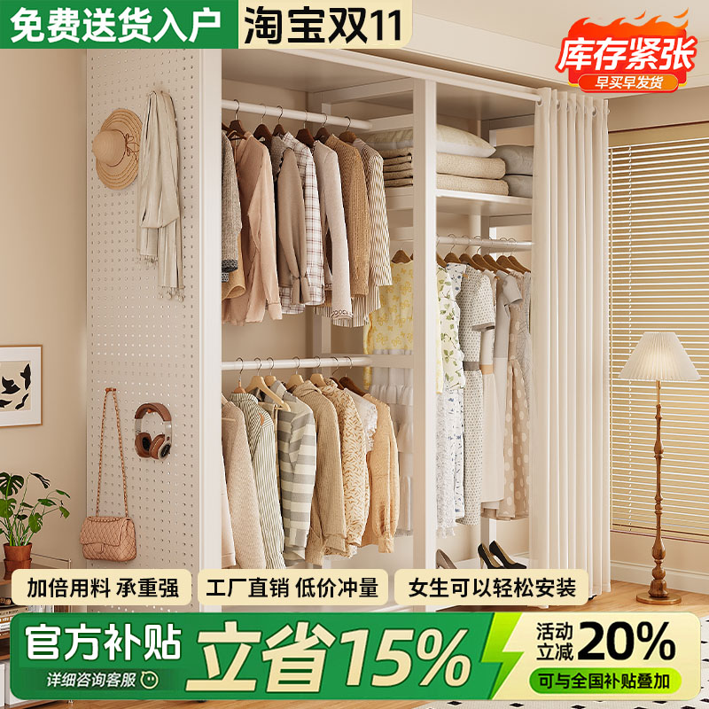 洞洞板衣柜金属小户型衣帽落地卧室家用出租屋用简易组装新款衣架