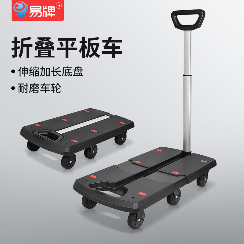 易牌超轻便平板小推车折叠小拉车家用拉货搬运行李车取快递小拖车