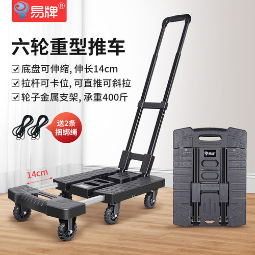 易牌载重王拉杆车推拉两用小推车