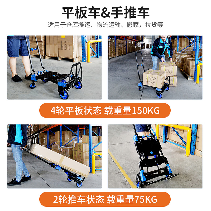 易牌车载折叠推车便携拉杆车四轮静音搬运神器载重王家用拉货小车