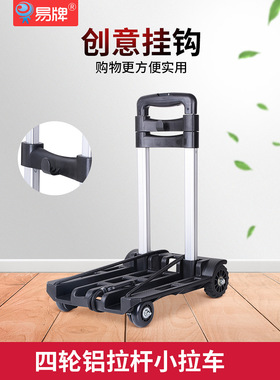 易派返校车折叠拖车家用轻型铝合金车便携式手推车学生行李手推车