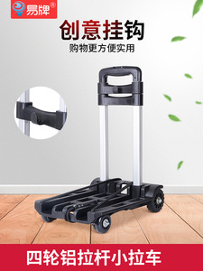 易派返校车折叠拖车家用轻型铝合金车便携式手推车学生行李手推车