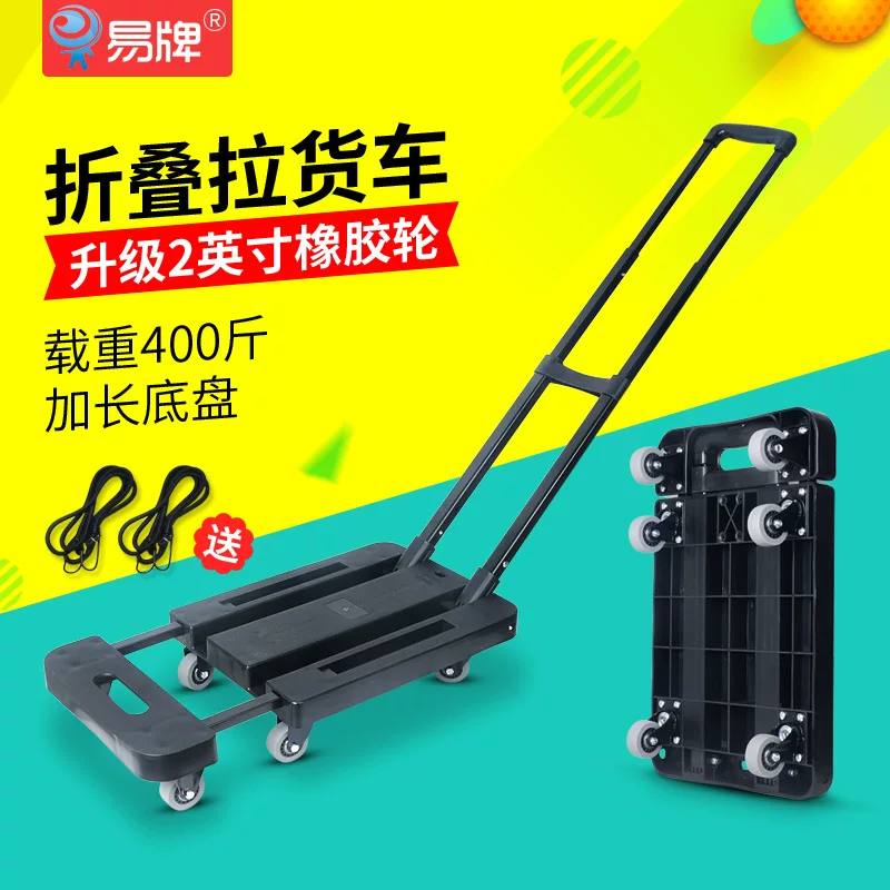 易牌 Little pull car tablet small cart, universal trailer folding hand pull car house pull cargo pull luggage small board car
