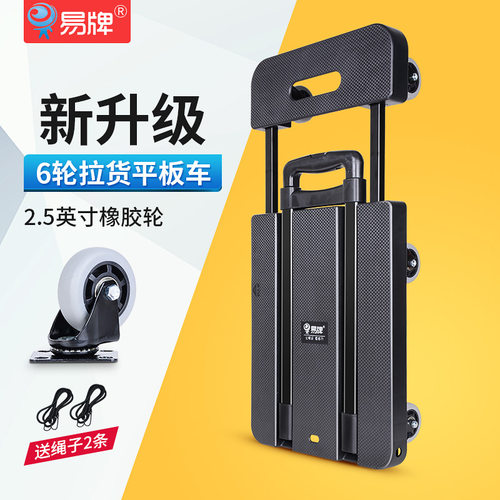 易牌车载折叠推车平板拖车取快递小车搬家神器拉货车手拉车拉优选