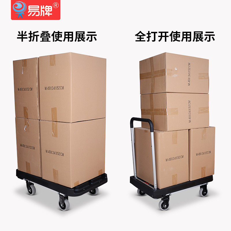 易牌便携拖车拉货车大轮载重王手推车四轮大号静音全平板推车