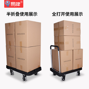 易牌便携拖车拉货车大轮载重王手推车四轮大号静音全平板推车