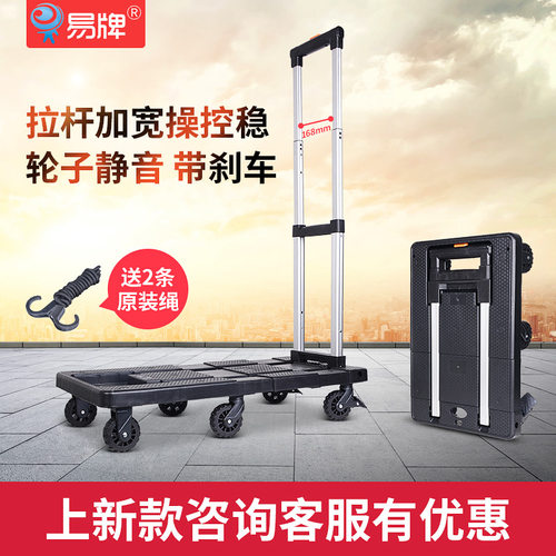 易牌轻便小推车拉货拿快递折叠便携小拖车带刹车家用平板小拉车