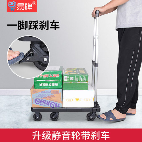 易牌轻便小推车拉货拿快递折叠便携小拖车带刹车家用平板小拉车