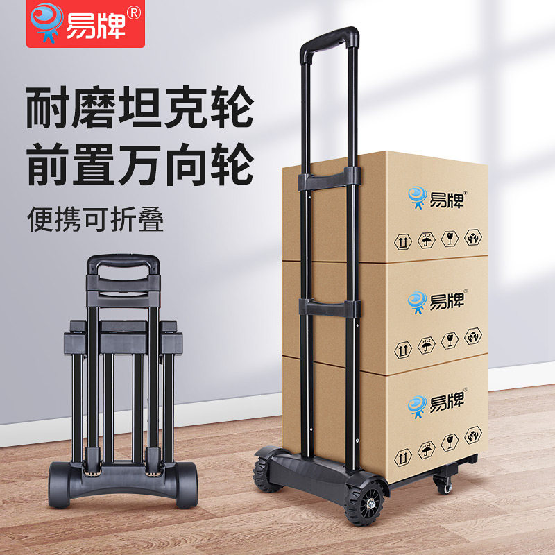易牌折叠便携拉杆车万向轮手拉车家用四轮小推车拉桶装水小拉车