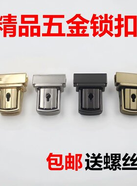 方形包插锁箱包五金配件金属插锁替换开关锁多色可选五金鸭舌锁